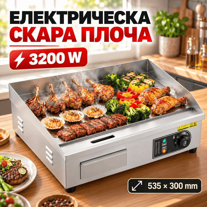 Електрическа плоча за печене | 2800, 3200 или 4400 W