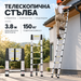 Телескопична алуминиева стълба 3,8 м, до 150 кг - снимка 2