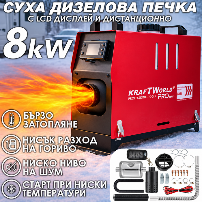 Дизелова печка 8 kW с дисплей и дистанционно – основна снимка