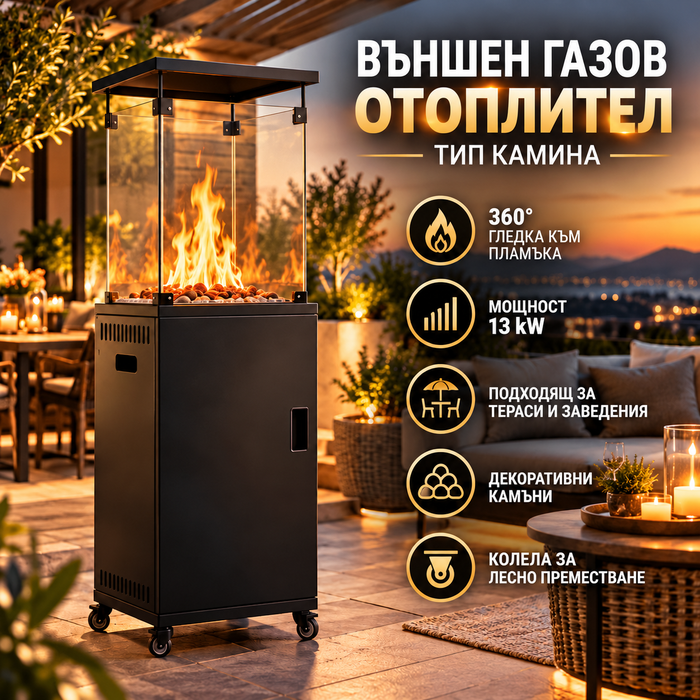 Външен газов отоплител тип камина 13 kW – снимка 1