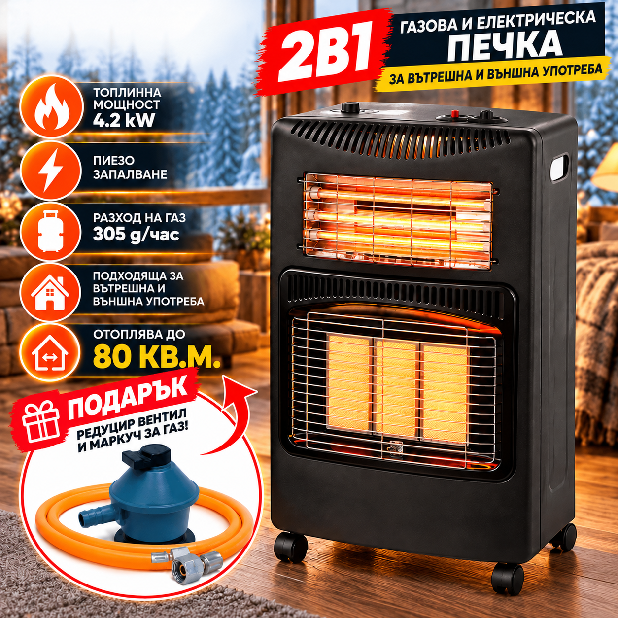 Дом и Градина