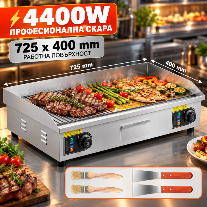 Електрическа плоча за печене | 2800, 3200 или 4400 W