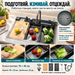 Аксесоари, материал и размери на кухненската мивка