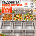 Гастронорм съдове GN 1/1, 6 броя без капаци – 8,5 л, снимка 1