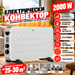 Турбо конвектор 2000 W – снимка 1